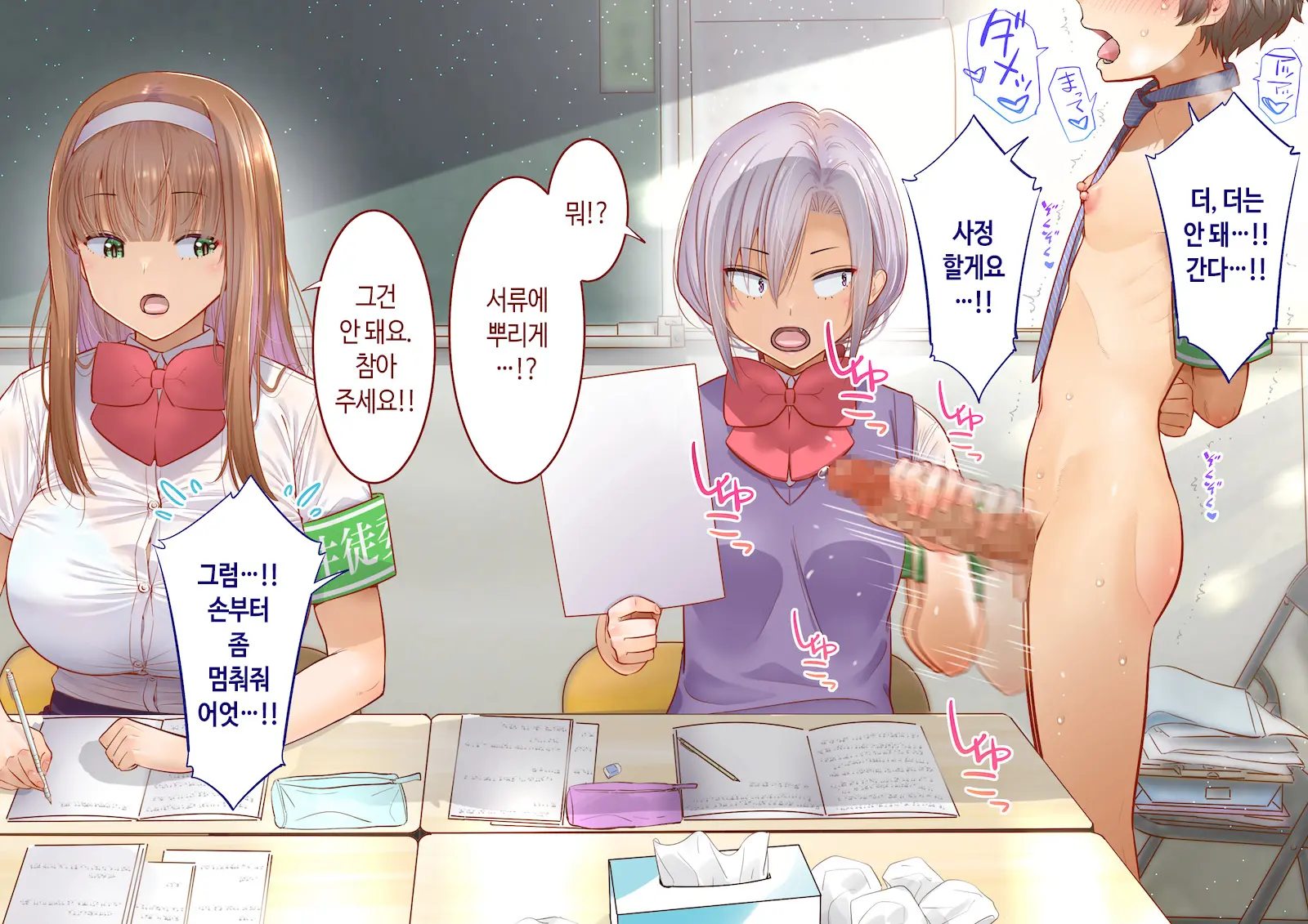 Inaka Ni Kanojo Ga Iru Boku O Tokyo No Classmate Ga Netorou To Shite Kuru 3 | 시골에 여친이 있는 나를 도쿄의 클래스메이트가 네토라레하려 한다 3